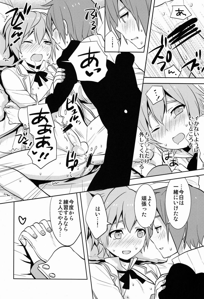 Hitori de futari de - Page 23