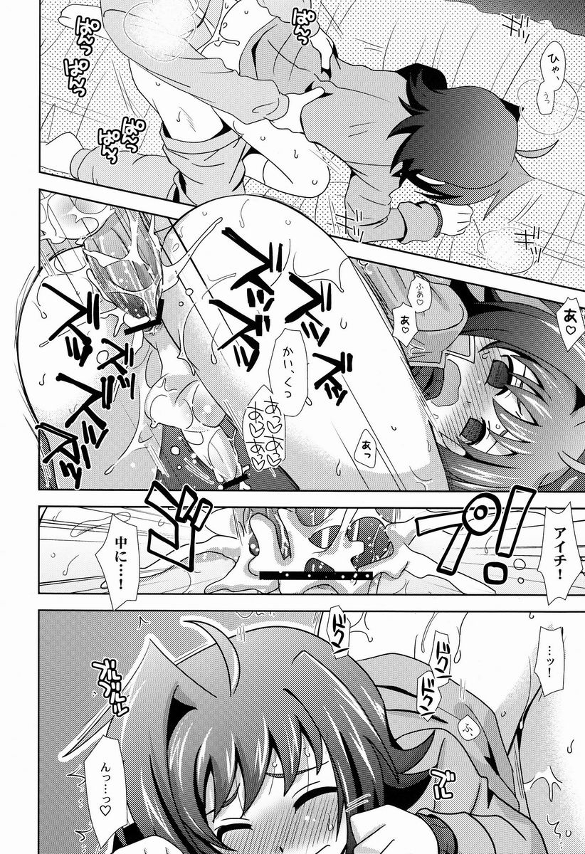 Sensei Kaze ga Naorimasen! - Page 11