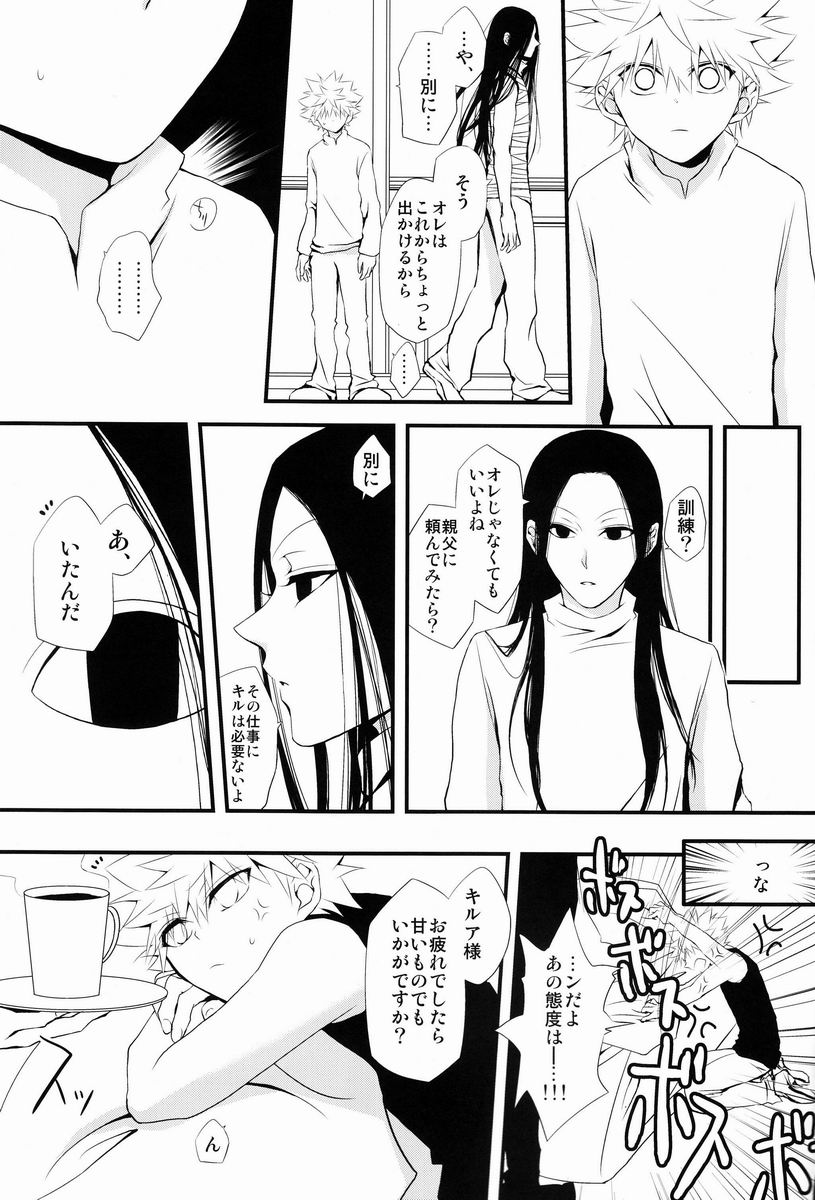 Aoni, Ochiru. - Page 10