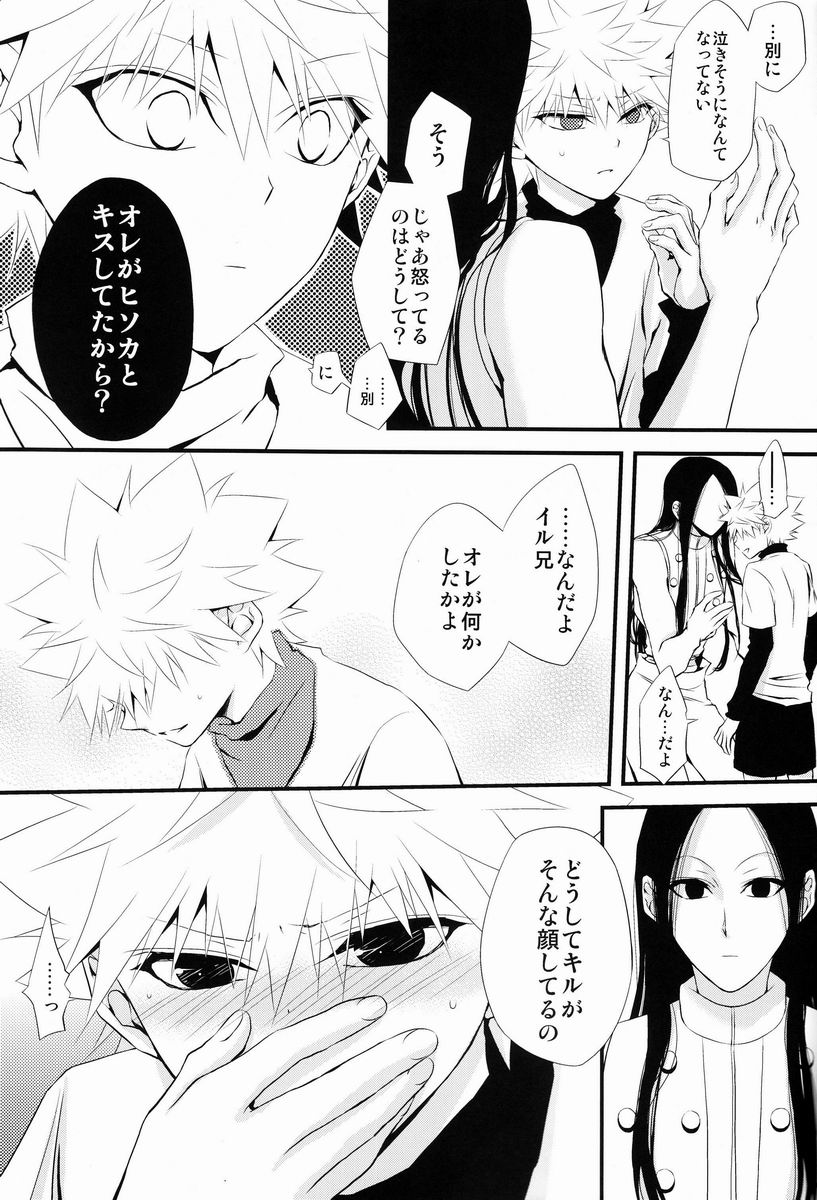 Aoni, Ochiru. - Page 16