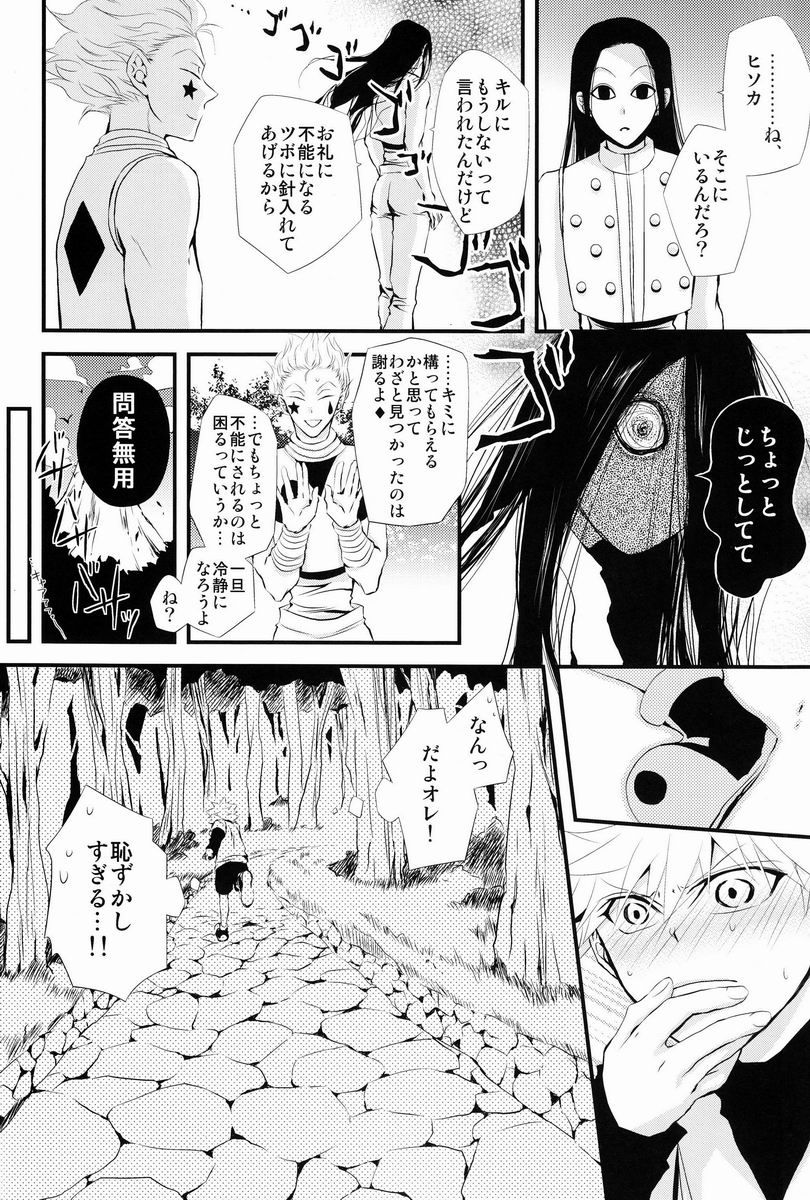 Aoni, Ochiru. - Page 27