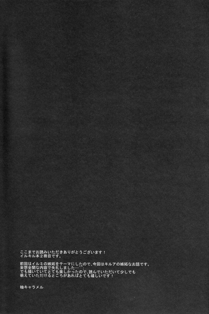 Aoni, Ochiru. - Page 28