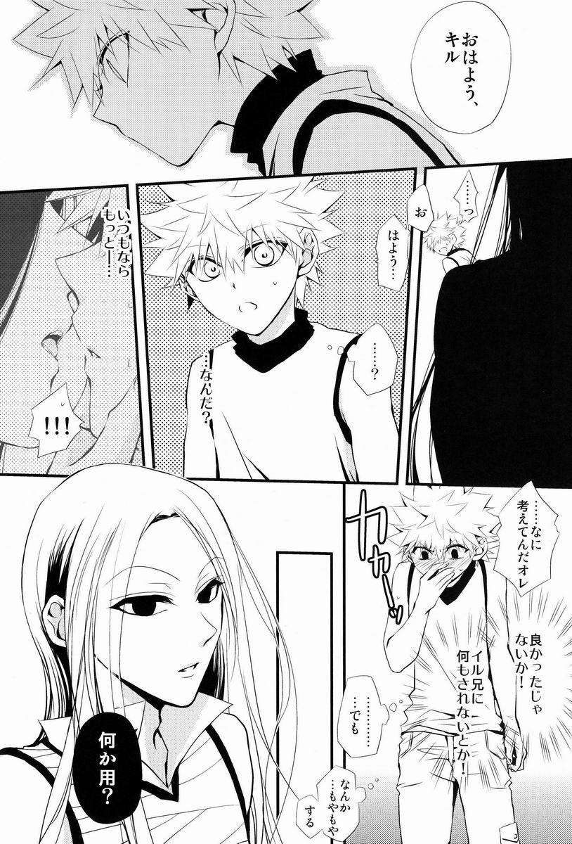 Aoni, Ochiru. - Page 9