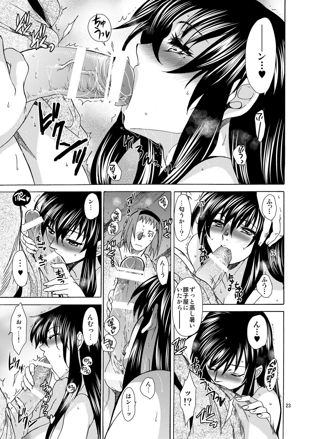 Saint Foire Festival/eve Olwen:3 - Page 22