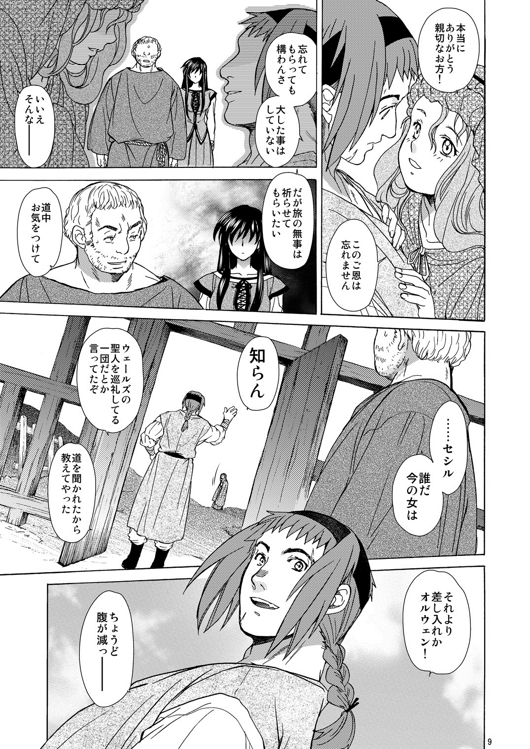 Preview page 8