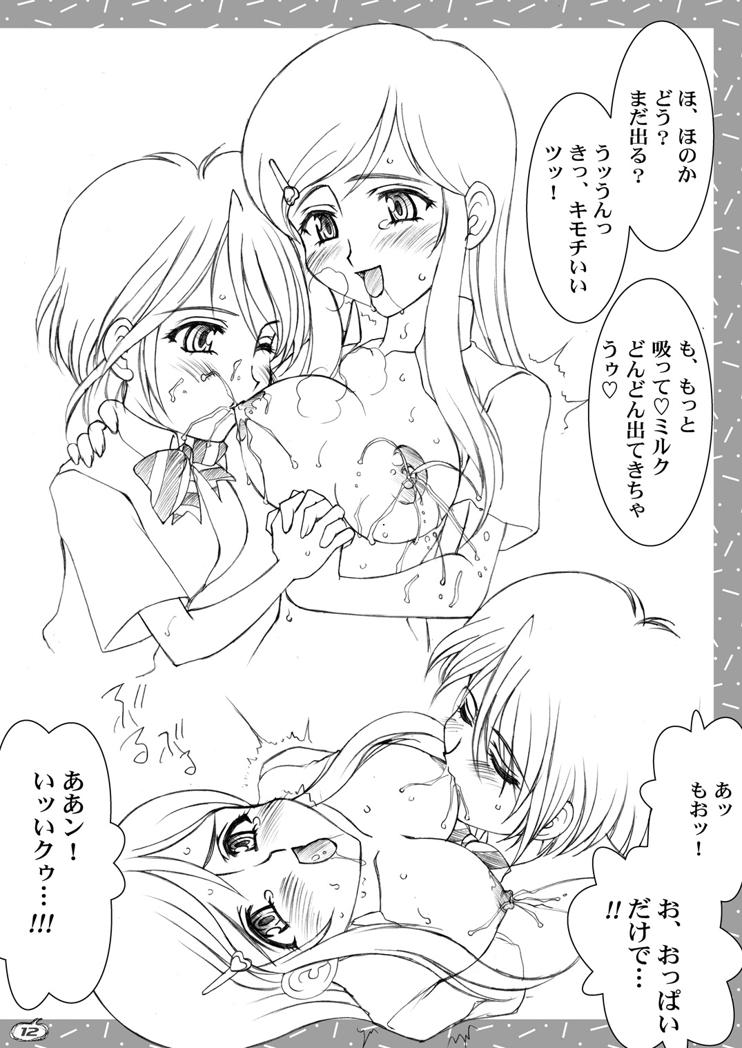 Shuukan Toukyou Shoujo Aa - Page 11