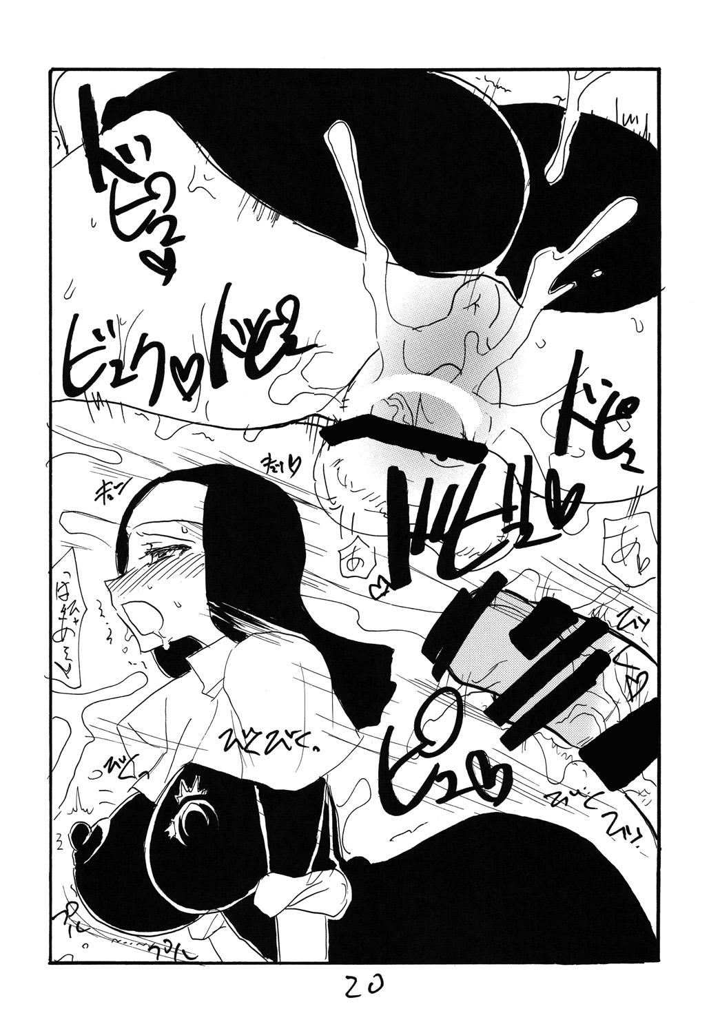 Utagau Koto wo Shiranai Hito - Page 19