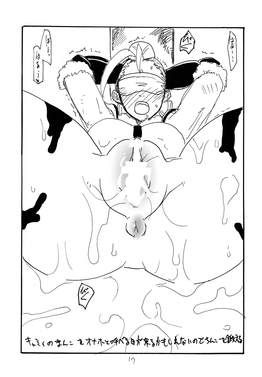 Copy bon Soushuuhen 3 - Page 16