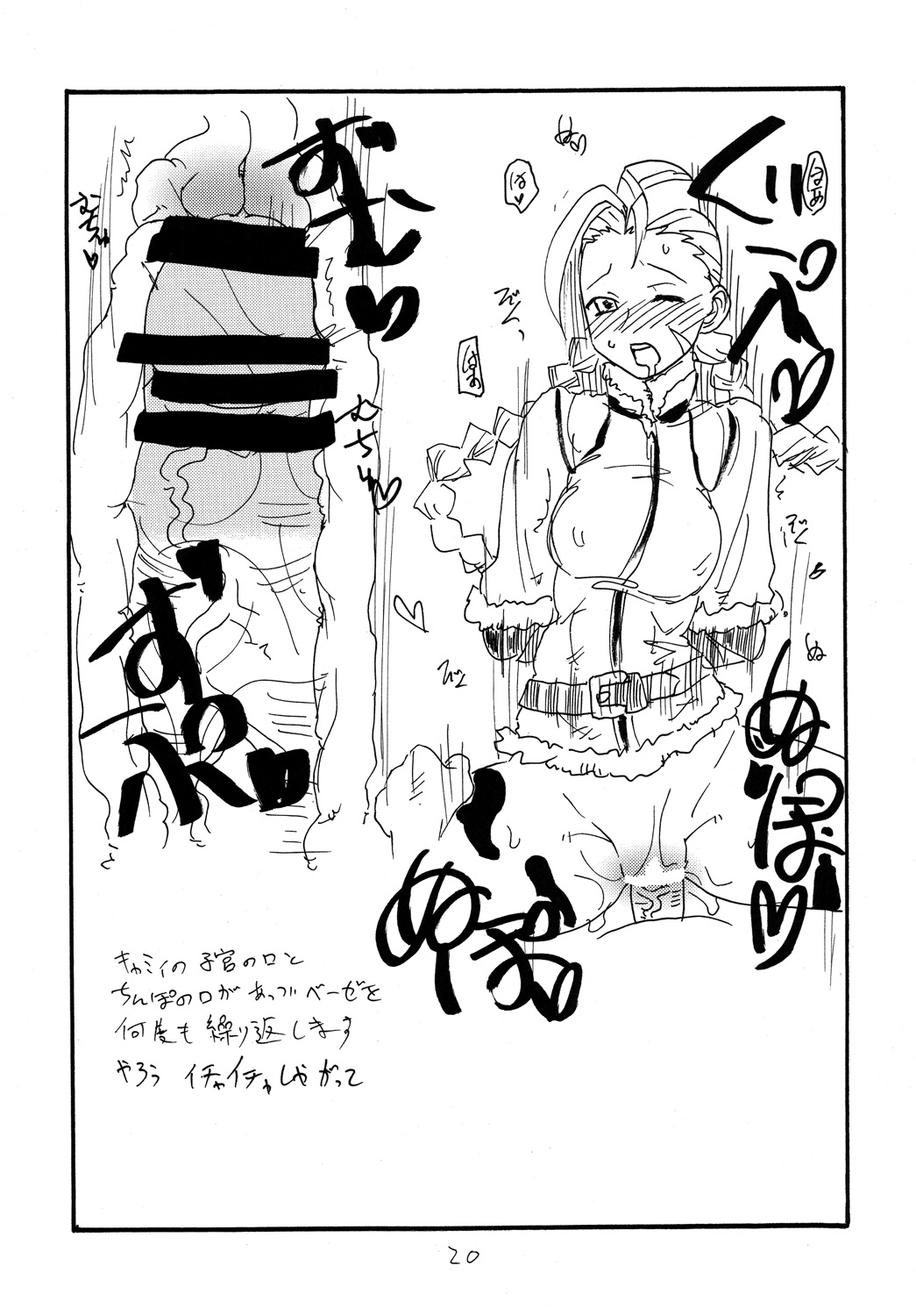 Copy bon Soushuuhen 3 - Page 19