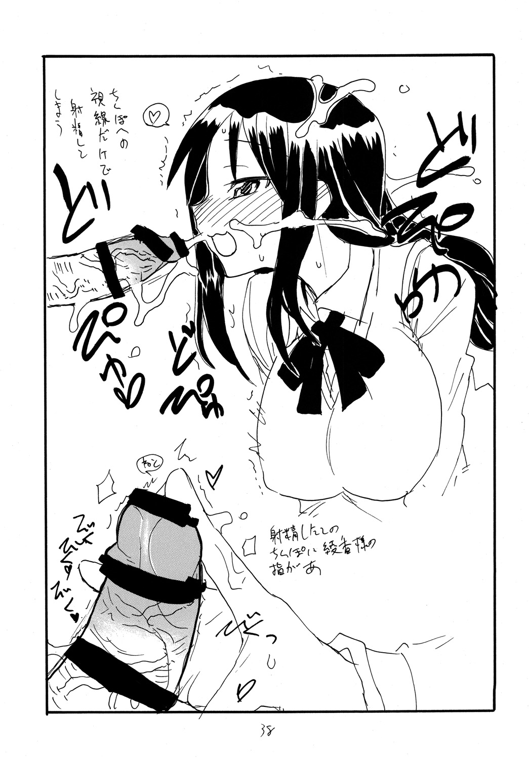 Copy bon Soushuuhen 3 - Page 37