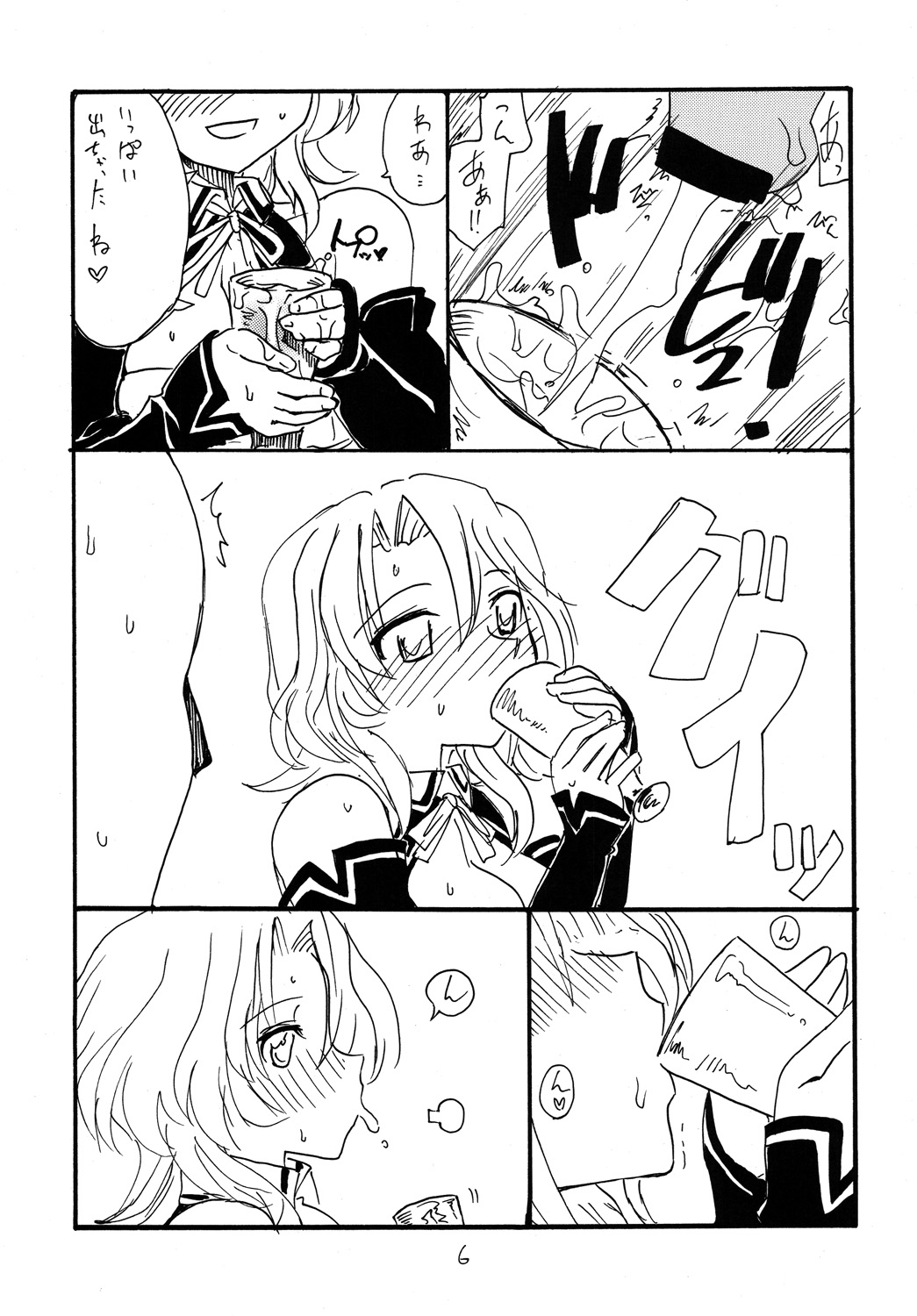 Copy bon Soushuuhen 3 - Page 5