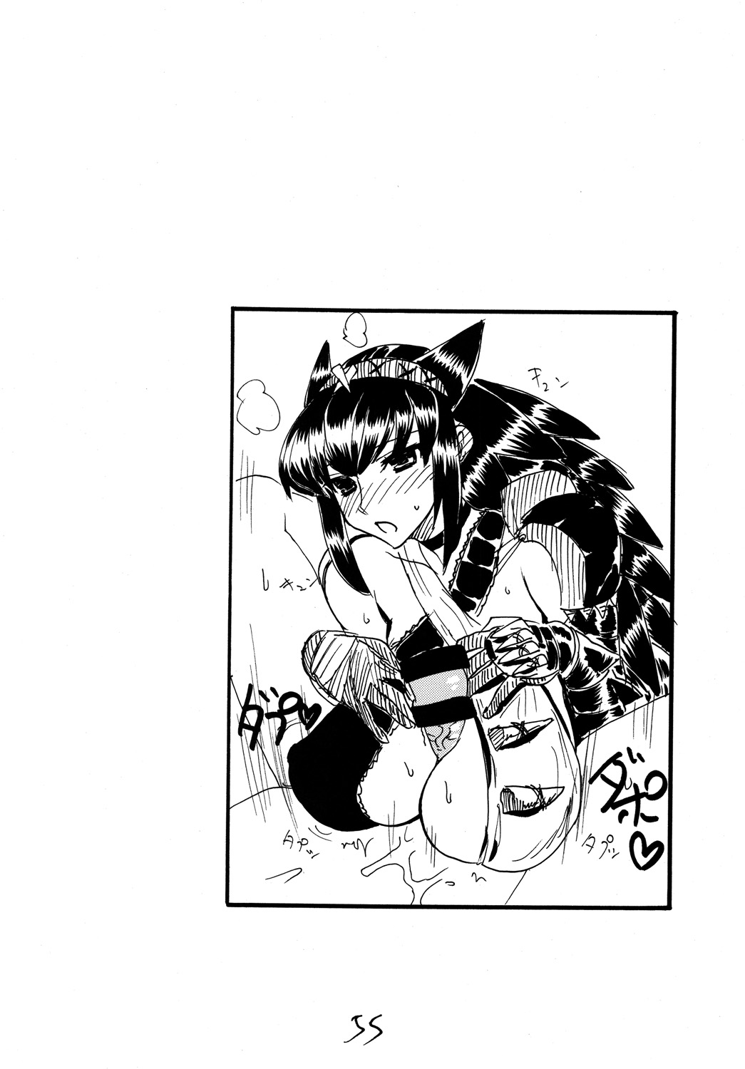 Copy bon Soushuuhen 3 - Page 54