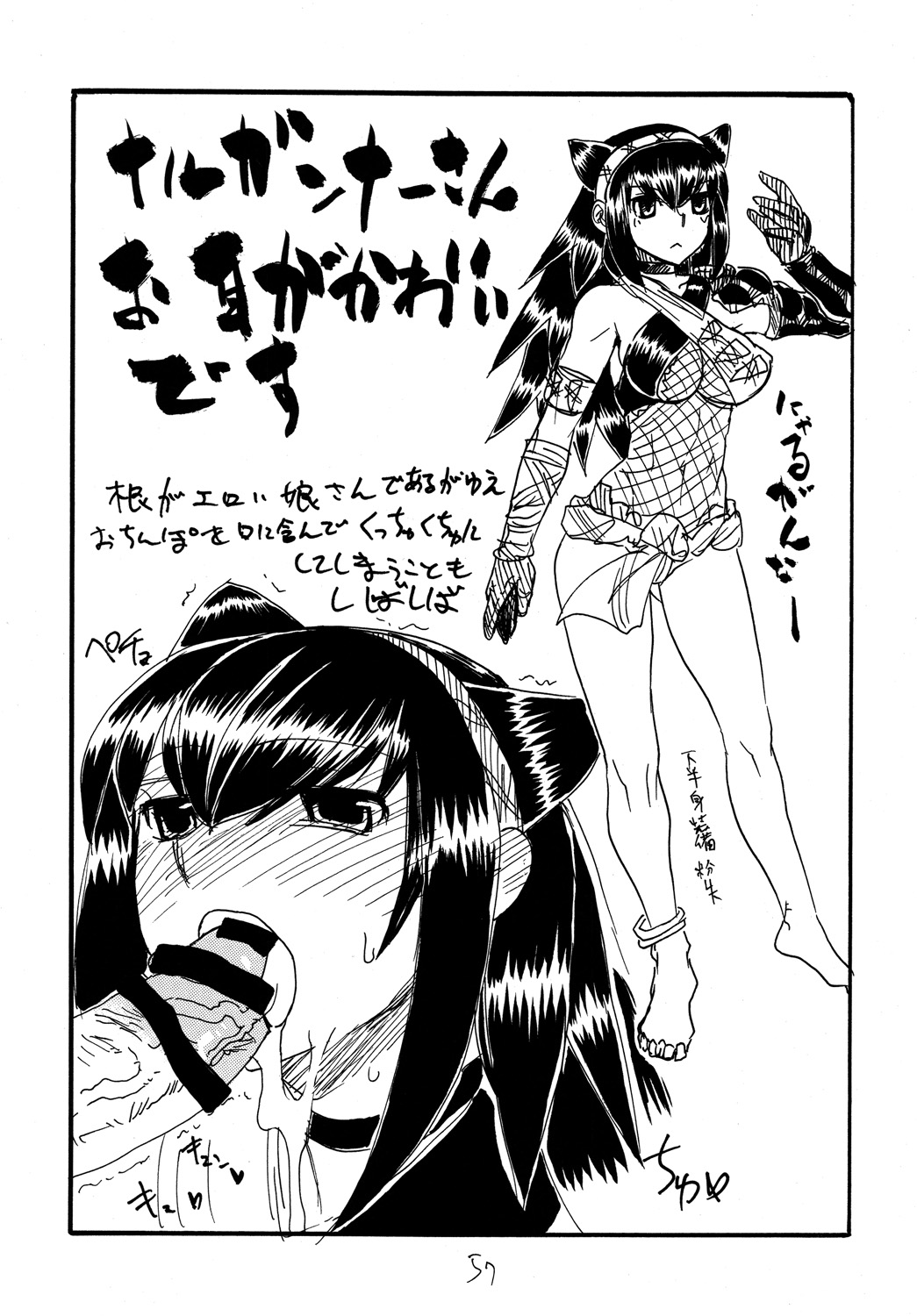 Copy bon Soushuuhen 3 - Page 56