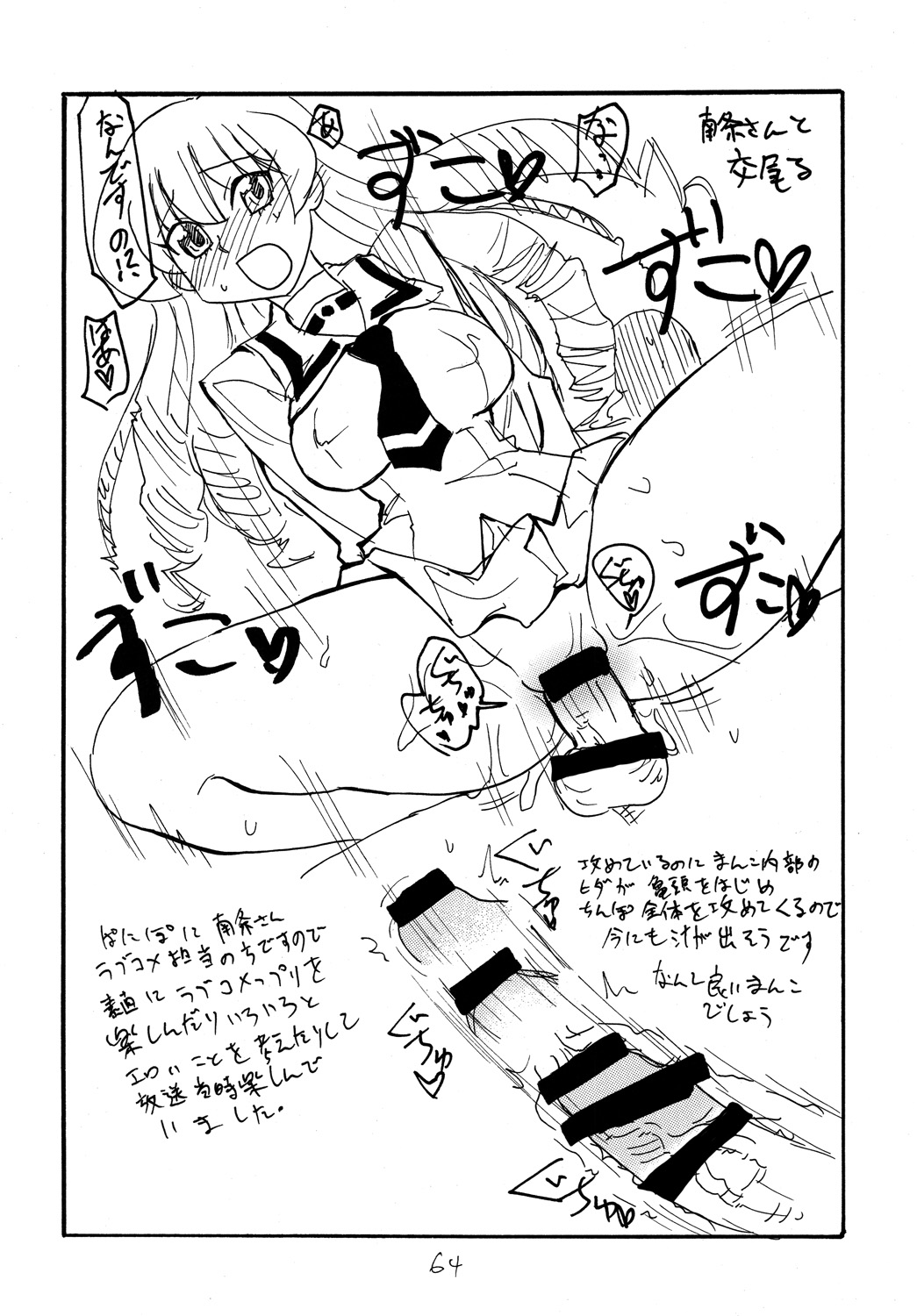 Copy bon Soushuuhen 3 - Page 63
