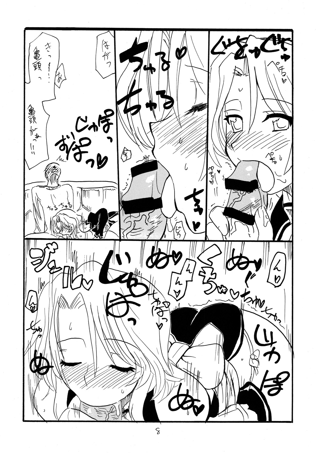 Copy bon Soushuuhen 3 - Page 7