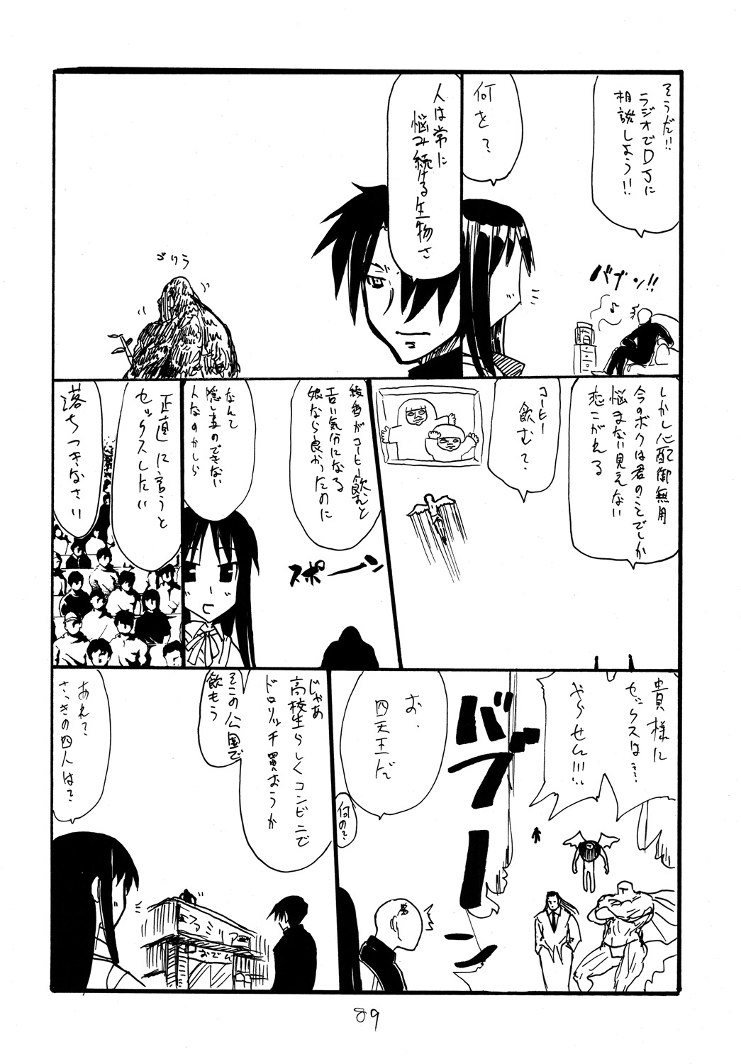 Copy bon Soushuuhen 3 - Page 88