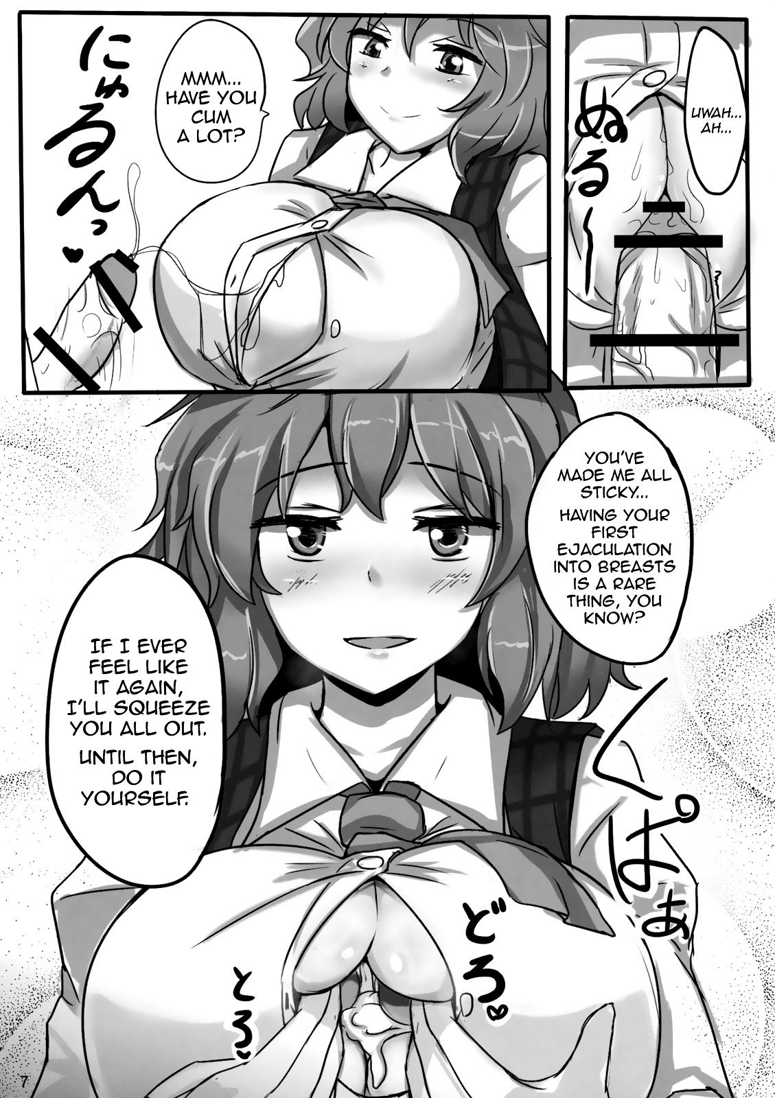 Yuuka Poisoning - Page 7