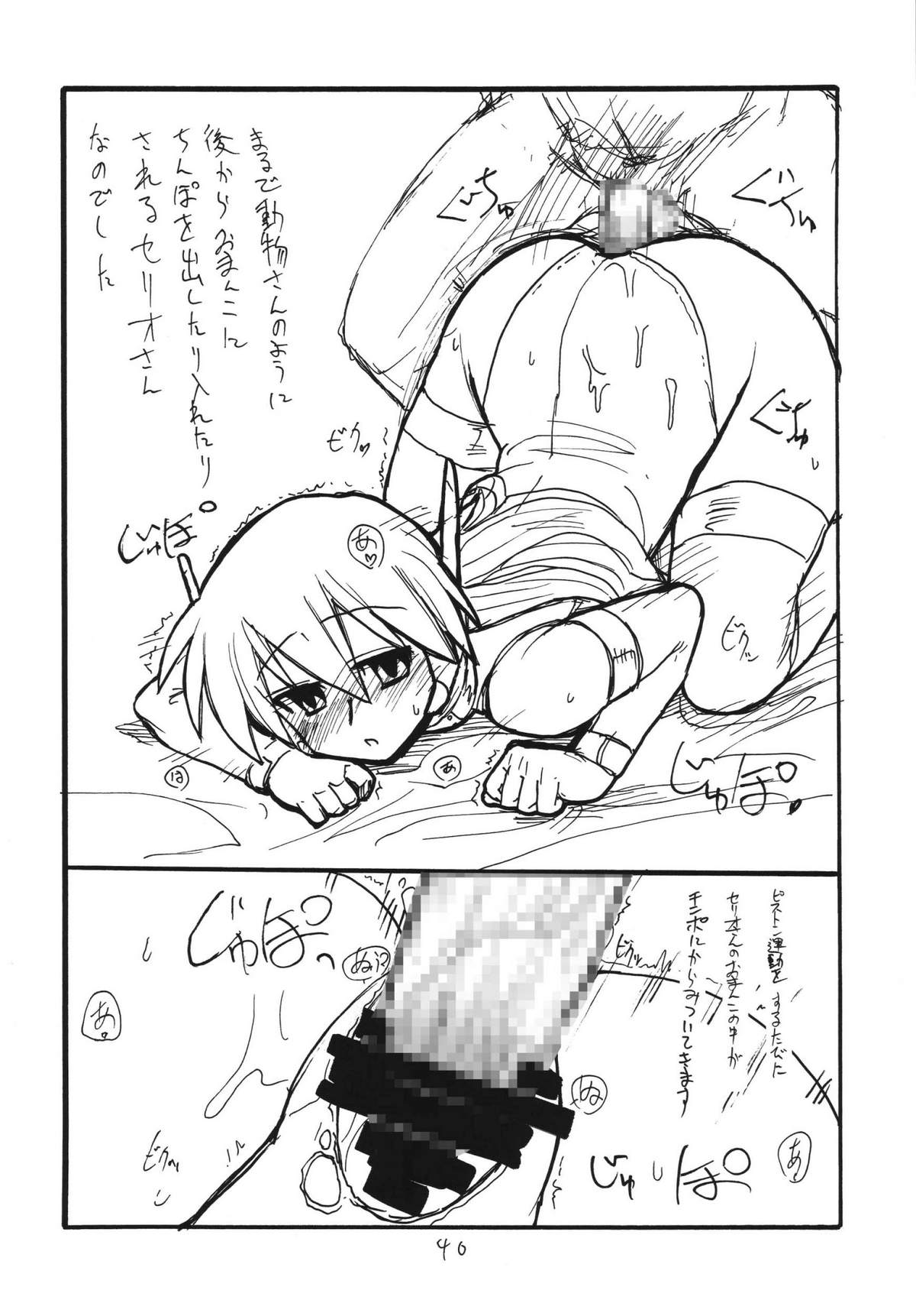 Copy bon Soushuuhen Fukanzen - Page 40