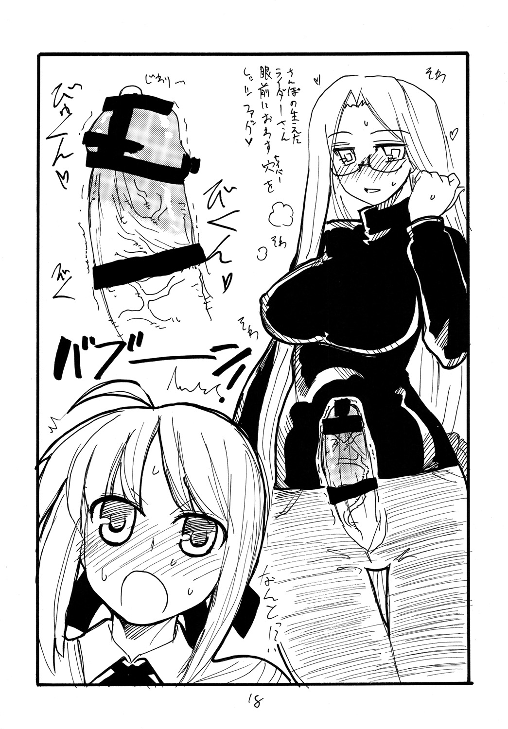 Copy bon Soushuuhen Fukanzen 2 - Page 17