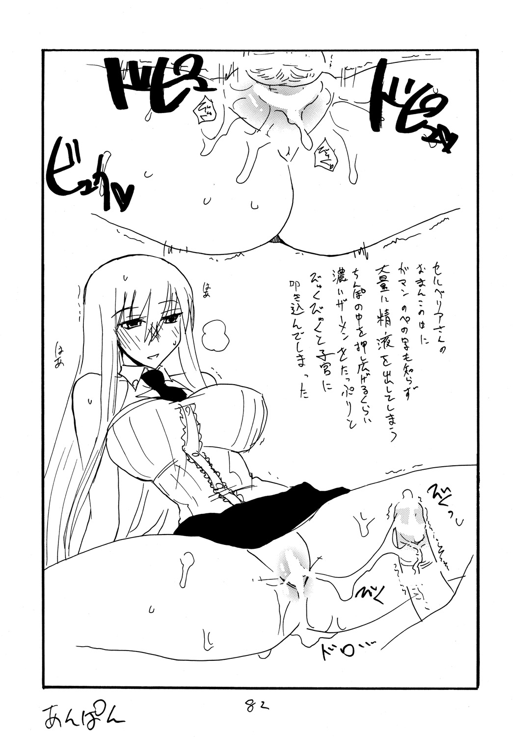 Copy bon Soushuuhen Fukanzen 2 - Page 81