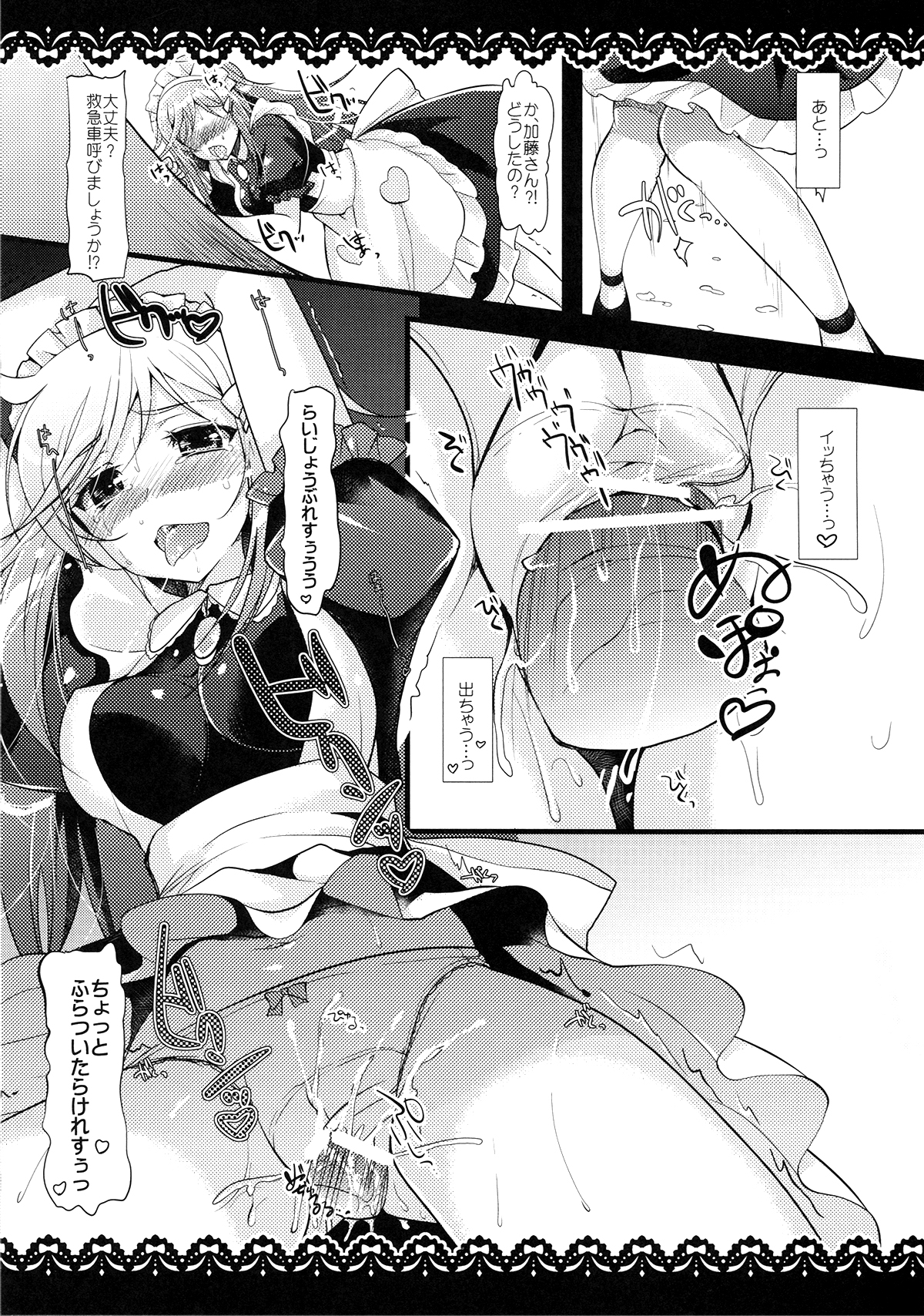 Mouretsu Kaizoku Seikatsu Z - Page 20