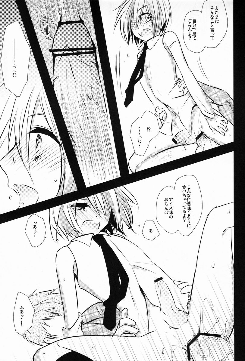 Kyou-kun to Misshitsu Date - Page 18