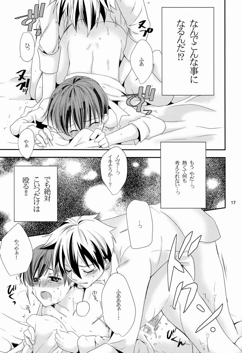 Ohayou no Kisu to Punch - Page 16