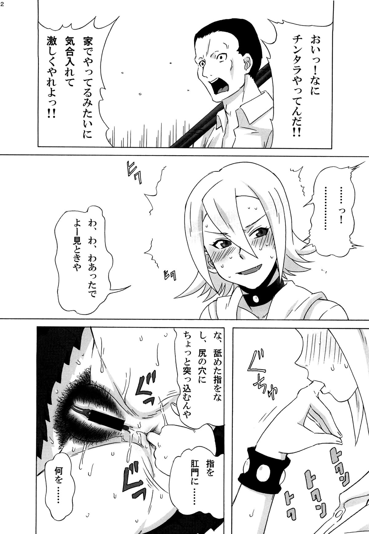 Himeko-san ni Iroiro Tanondemita。 - Page 13