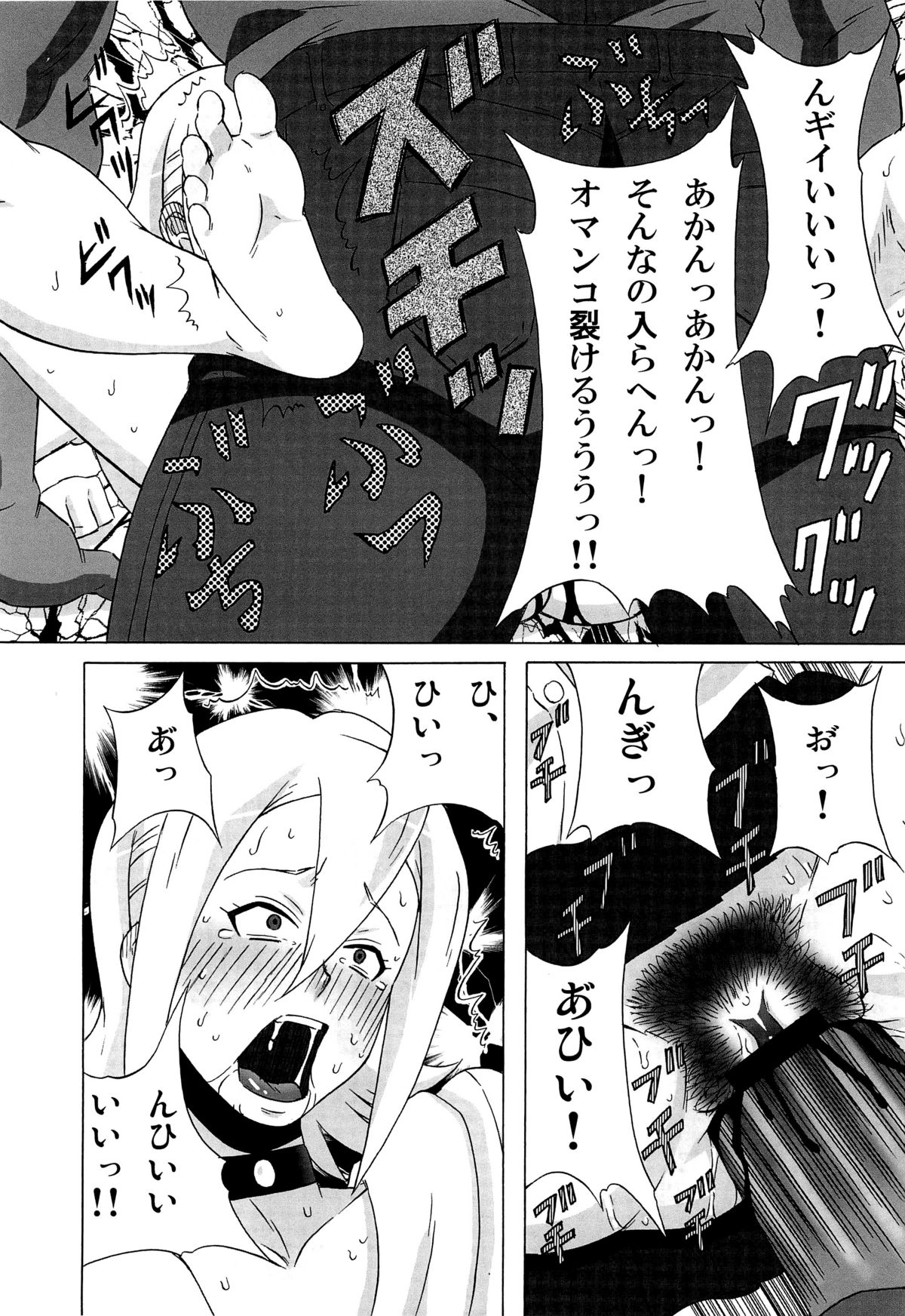 Himeko-san ni Iroiro Tanondemita。 - Page 19