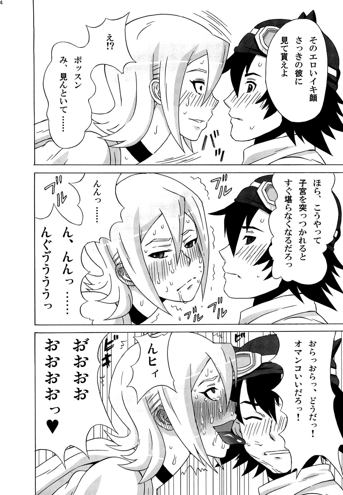 Himeko-san ni Iroiro Tanondemita。 - Page 25