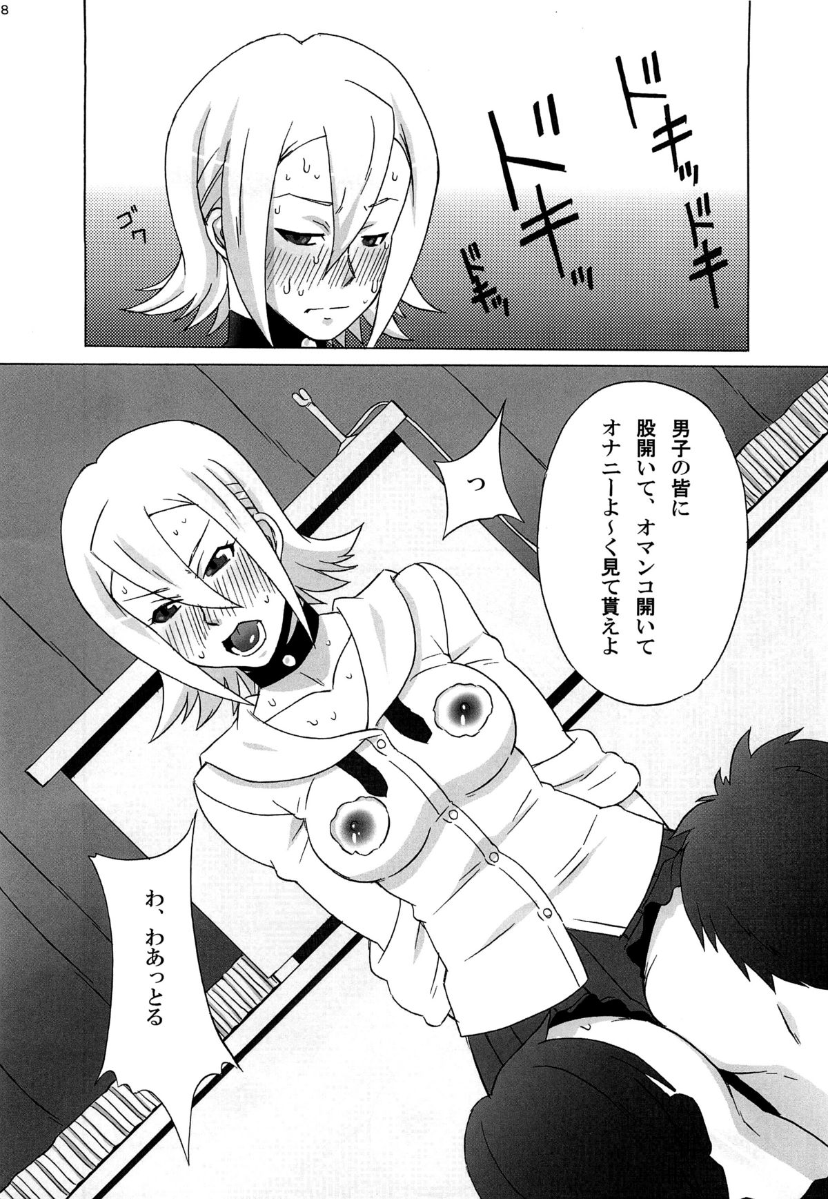 Himeko-san ni Iroiro Tanondemita。 - Page 9