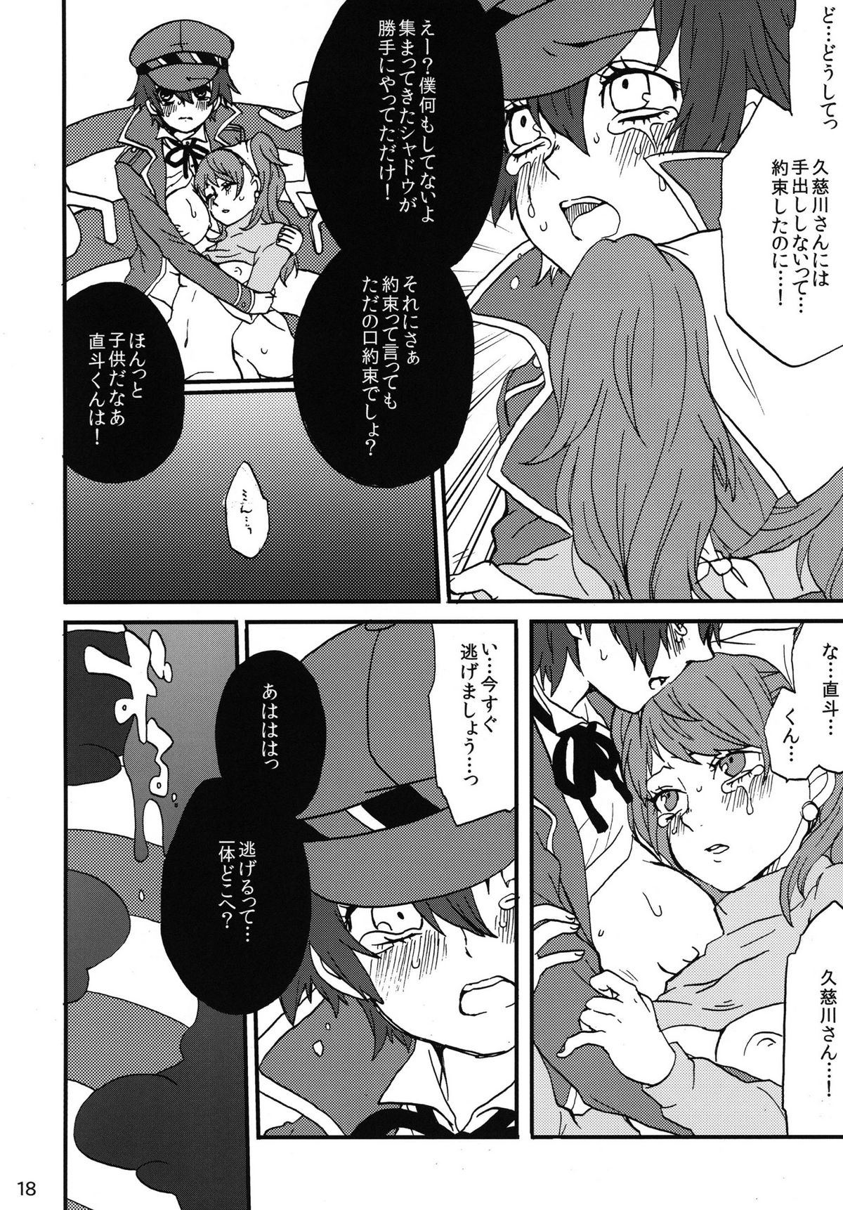 Koukishin ha Neko wo Korosu - Page 18