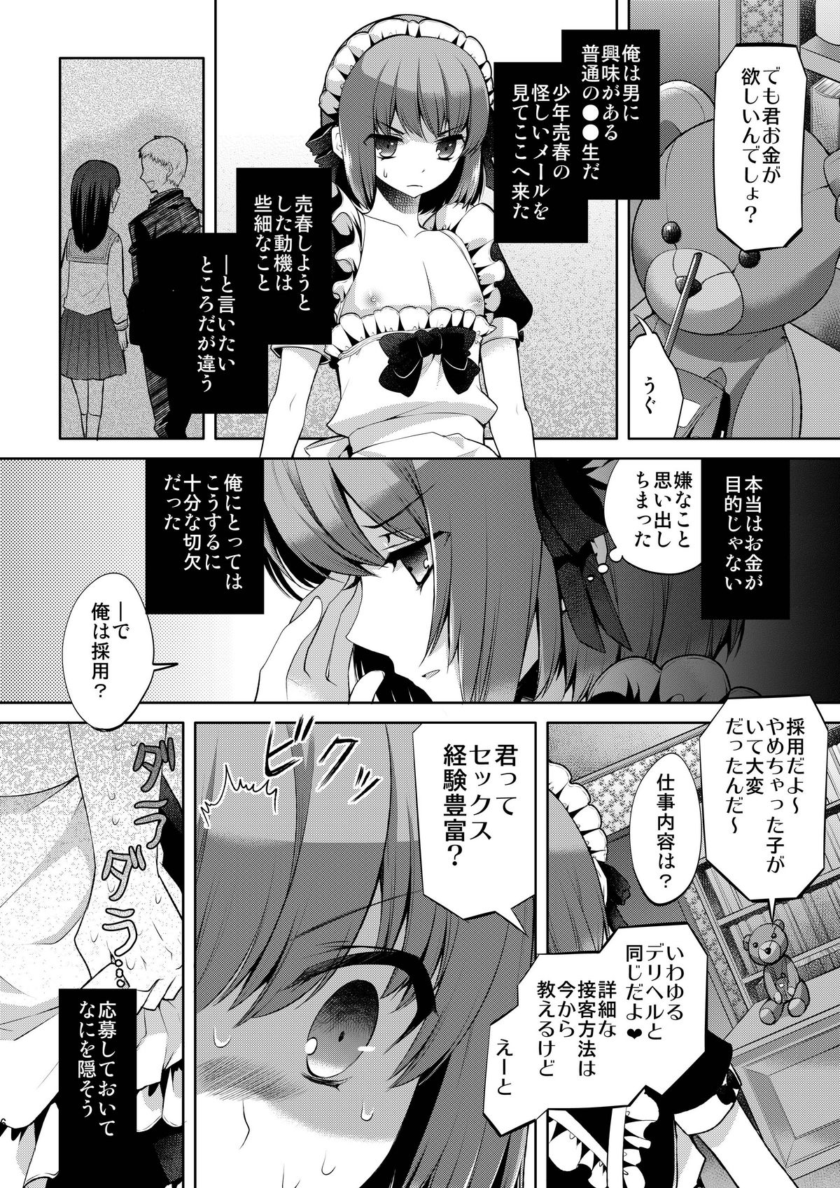 Okarada Osouji Maid - Page 6