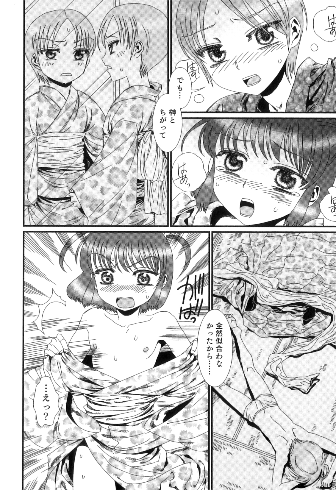 Otokonoko Heaven Vol. 05 - Page 15