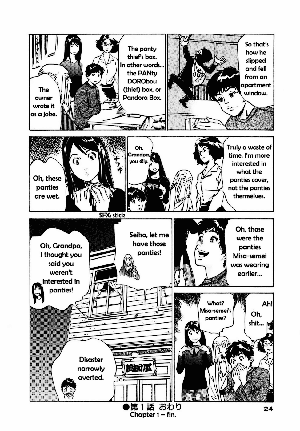 Antique Romantic Otakara Hanazono Hen Ch.1-4 - Page 20