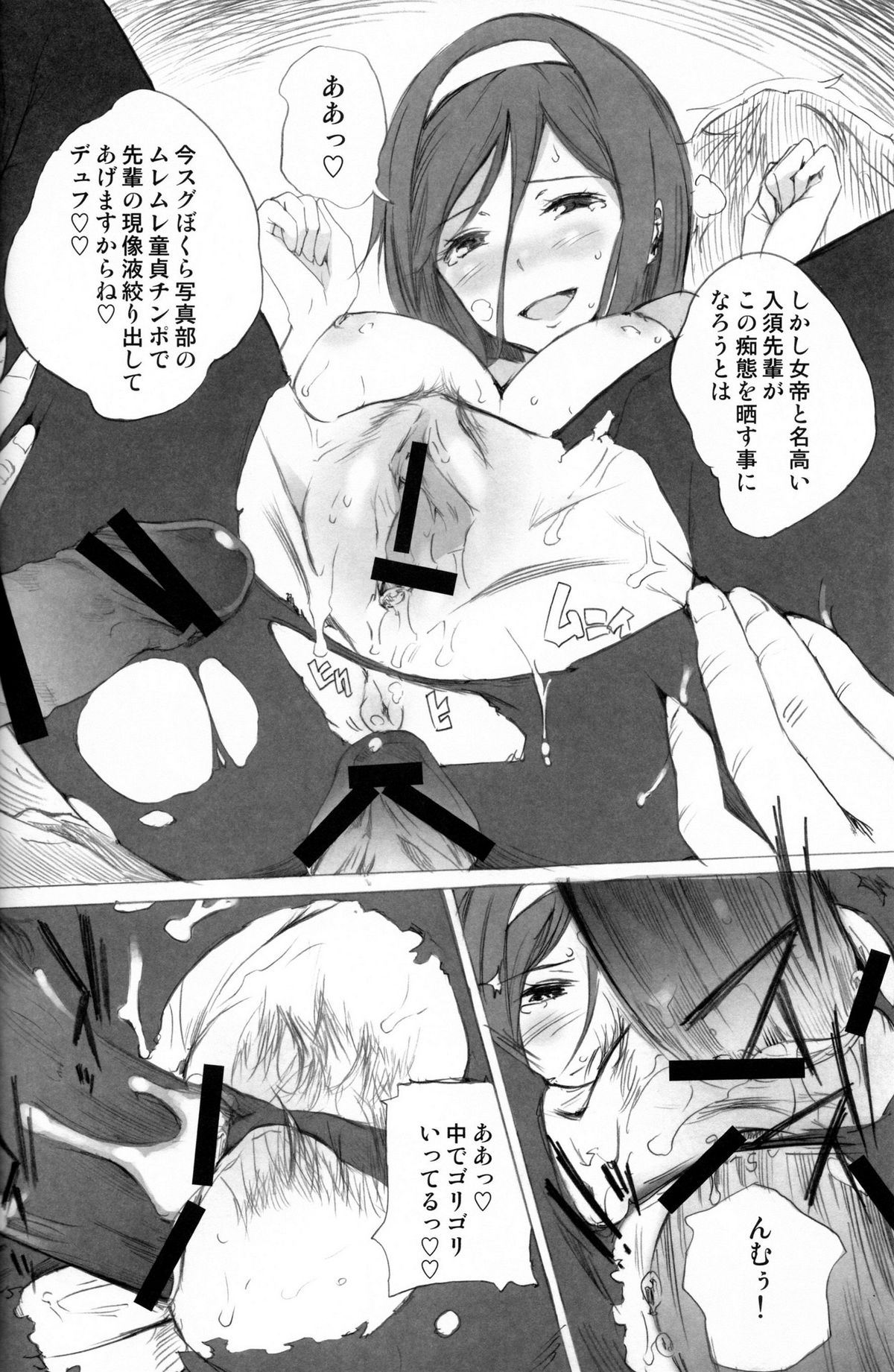 ICE CREAM! - Page 25