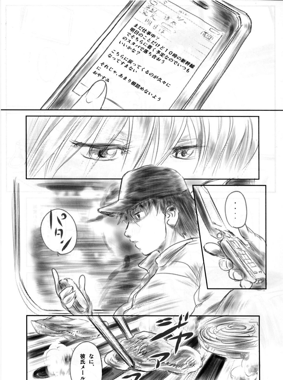 FORK IN THE ROAD 2 - Page 12