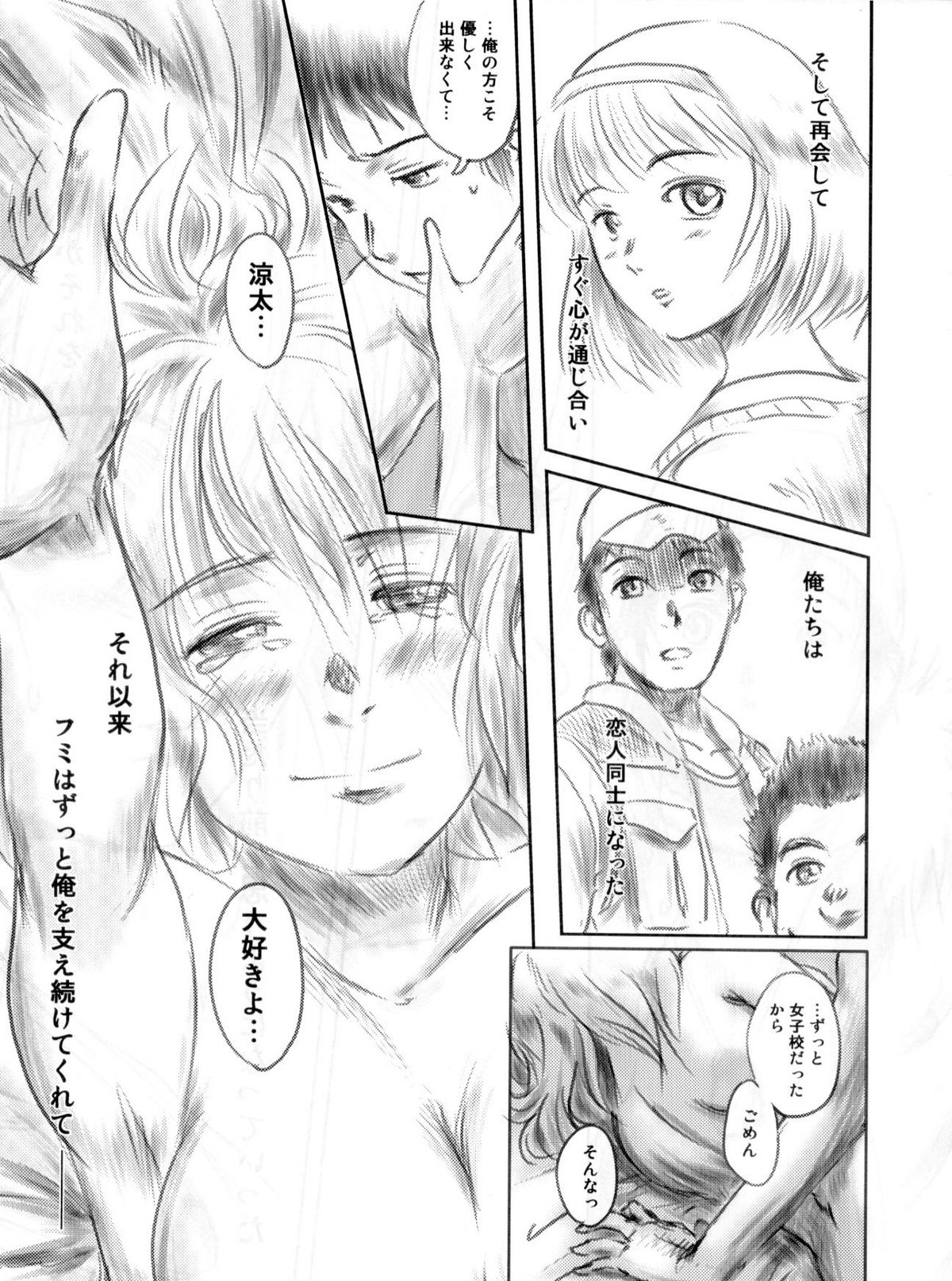 FORK IN THE ROAD 2 - Page 6