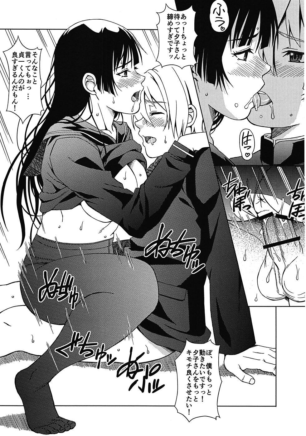 Koi suru Otome Yuuko san - Page 16