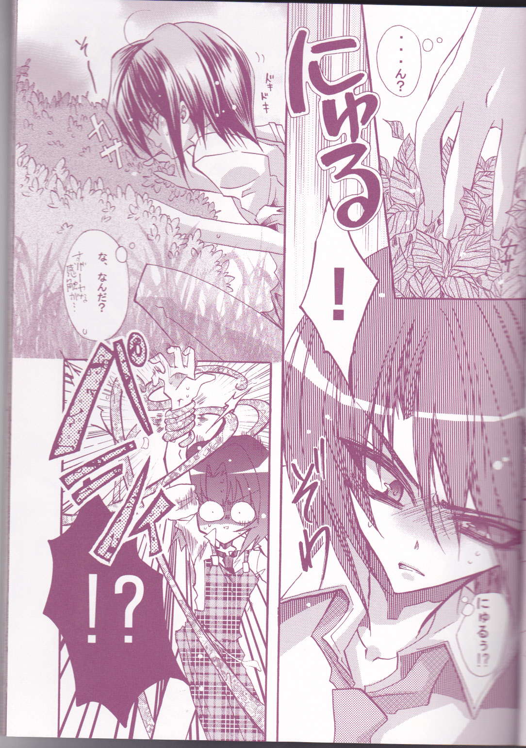 Tanemaki Gakuen Seitokai Shikkoubu - Page 15