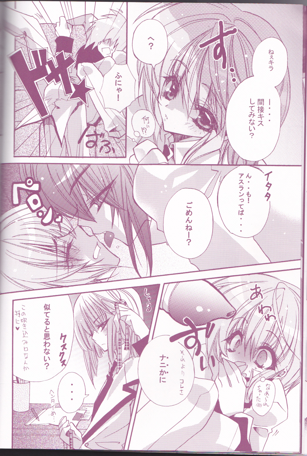 Tanemaki Gakuen Seitokai Shikkoubu - Page 22