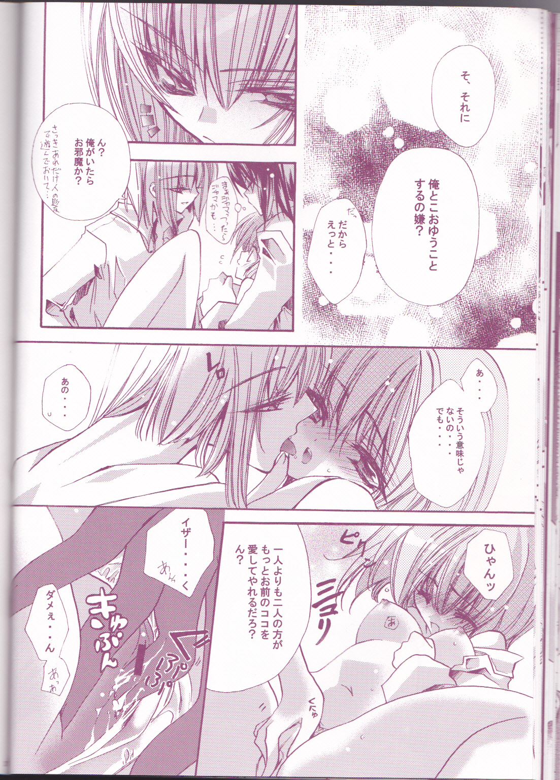 Tanemaki Gakuen Seitokai Shikkoubu - Page 32
