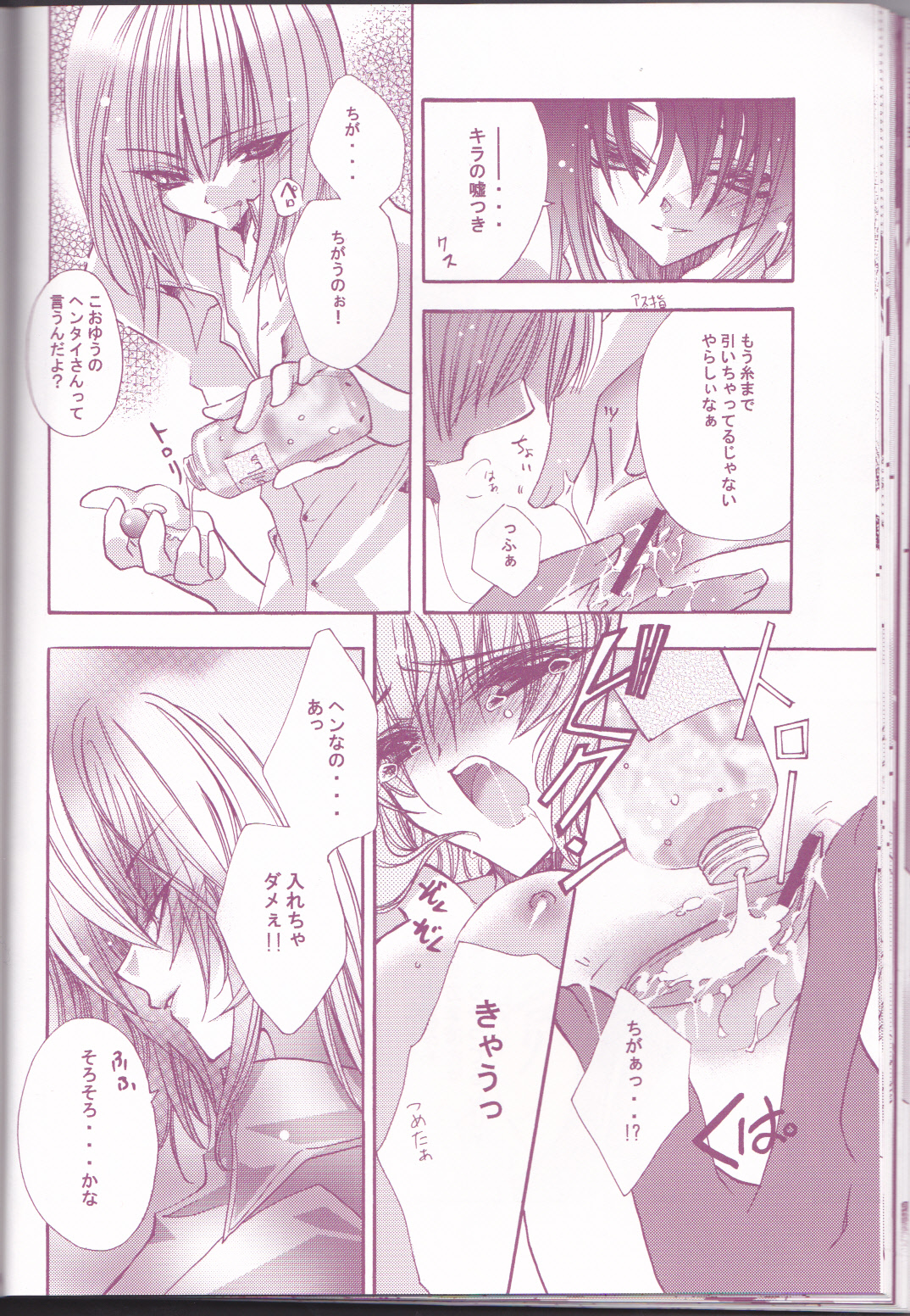 Tanemaki Gakuen Seitokai Shikkoubu - Page 34