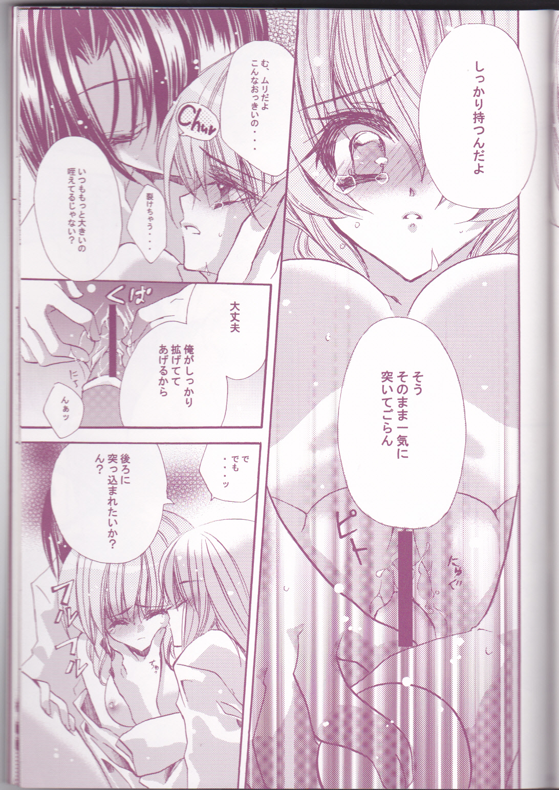 Tanemaki Gakuen Seitokai Shikkoubu - Page 37