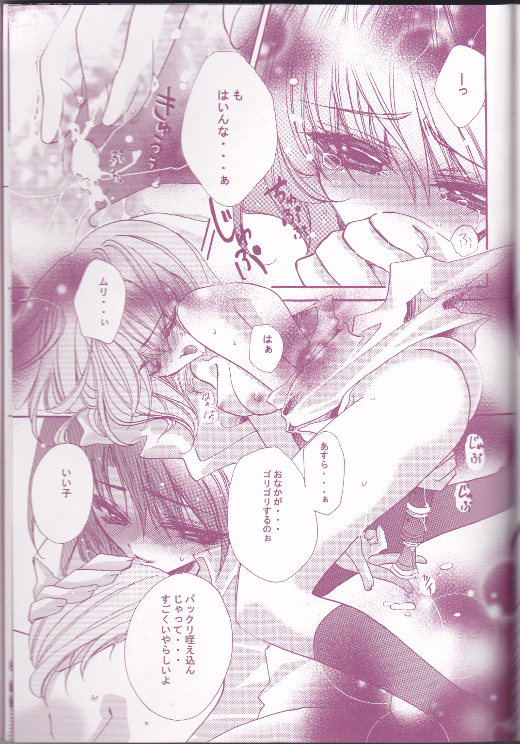 Tanemaki Gakuen Seitokai Shikkoubu - Page 41