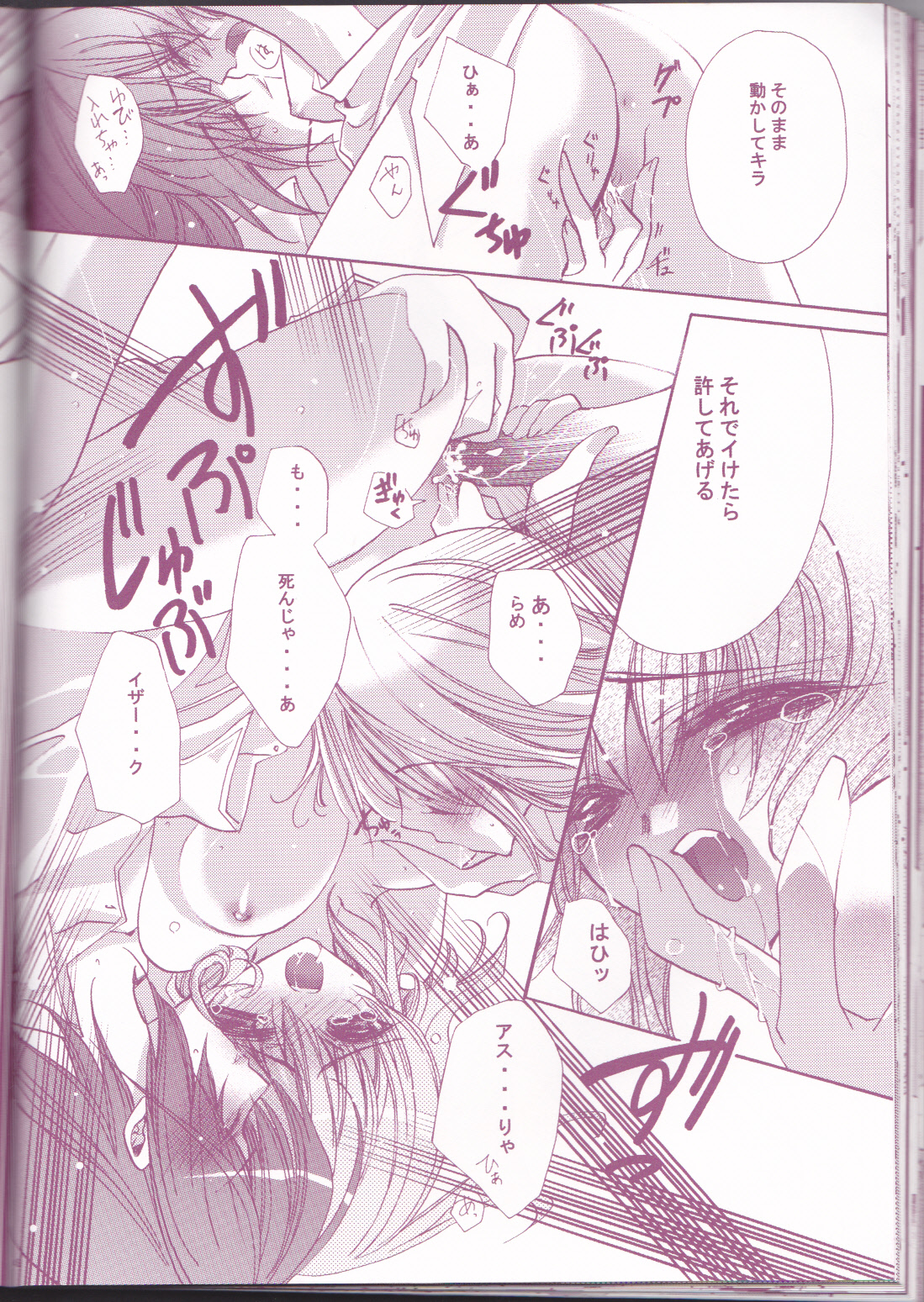 Tanemaki Gakuen Seitokai Shikkoubu - Page 42