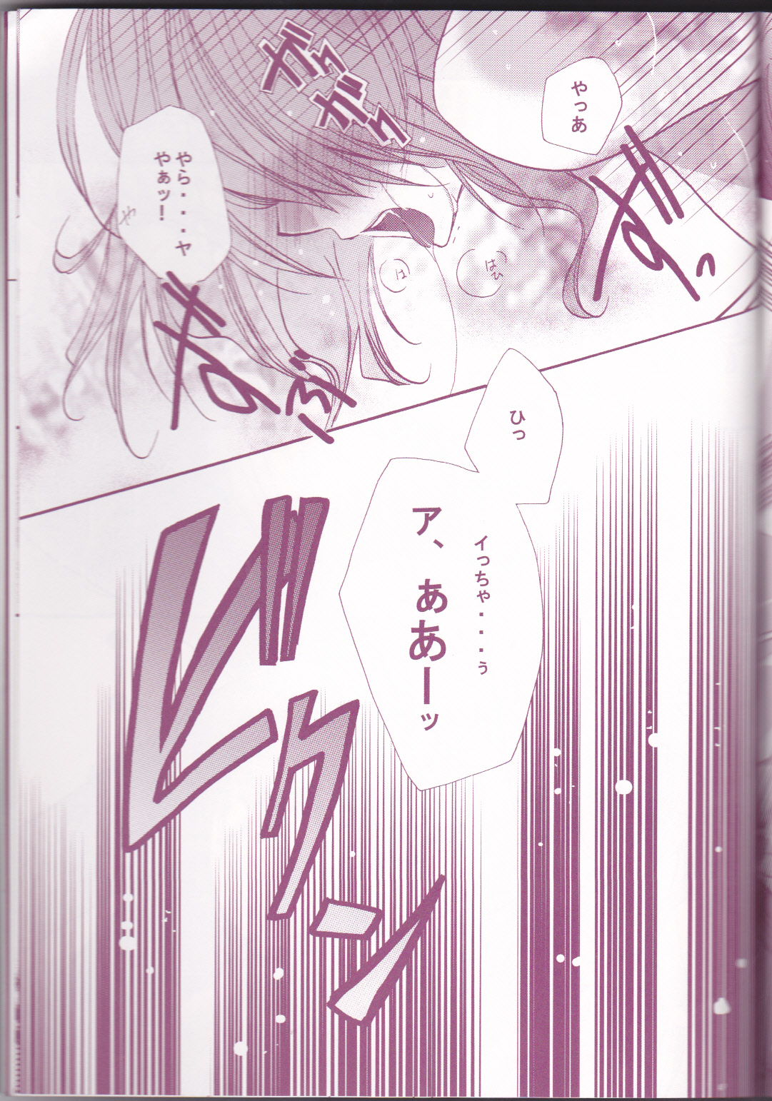 Tanemaki Gakuen Seitokai Shikkoubu - Page 43