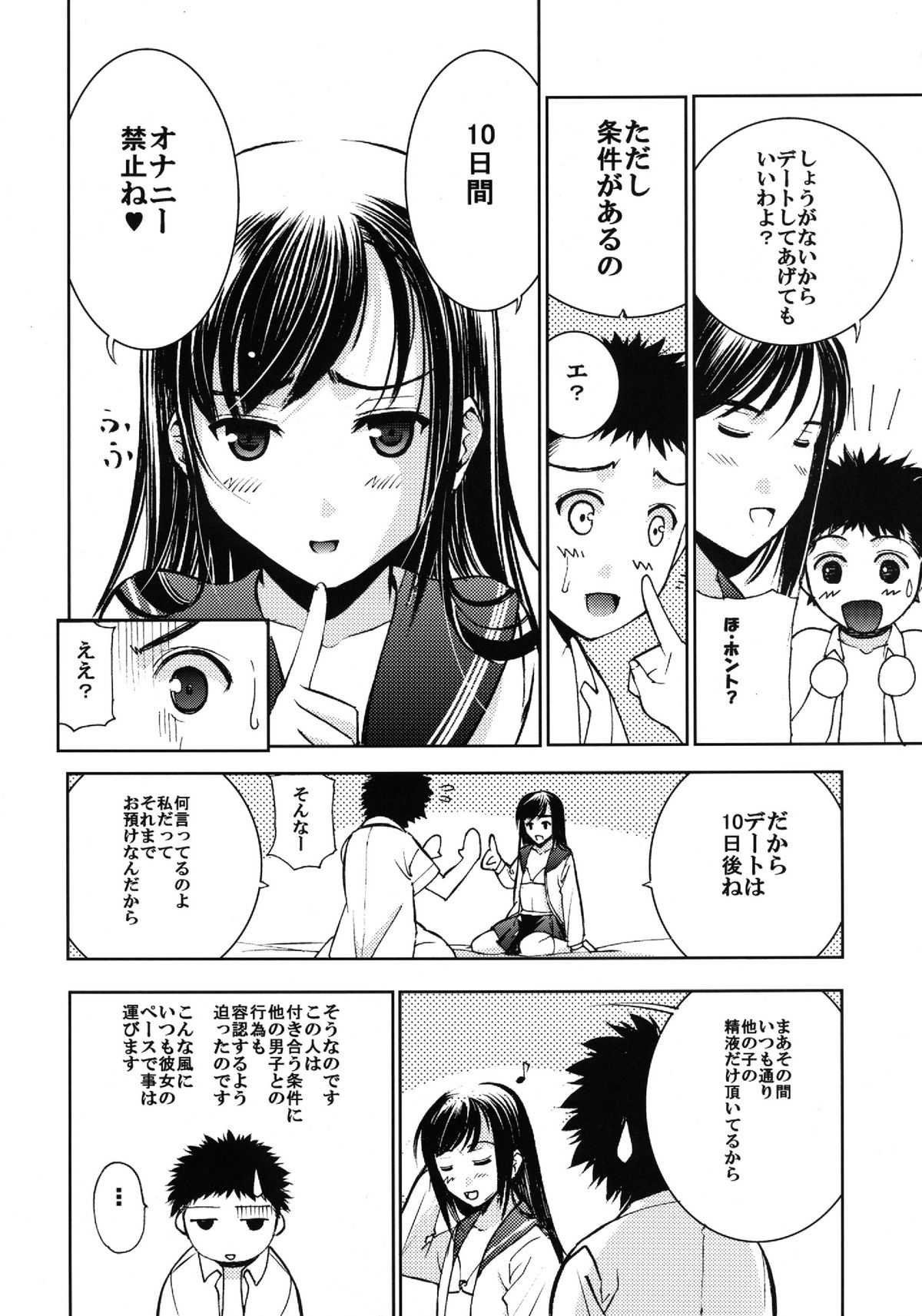Un etudiant de la fille - Page 14