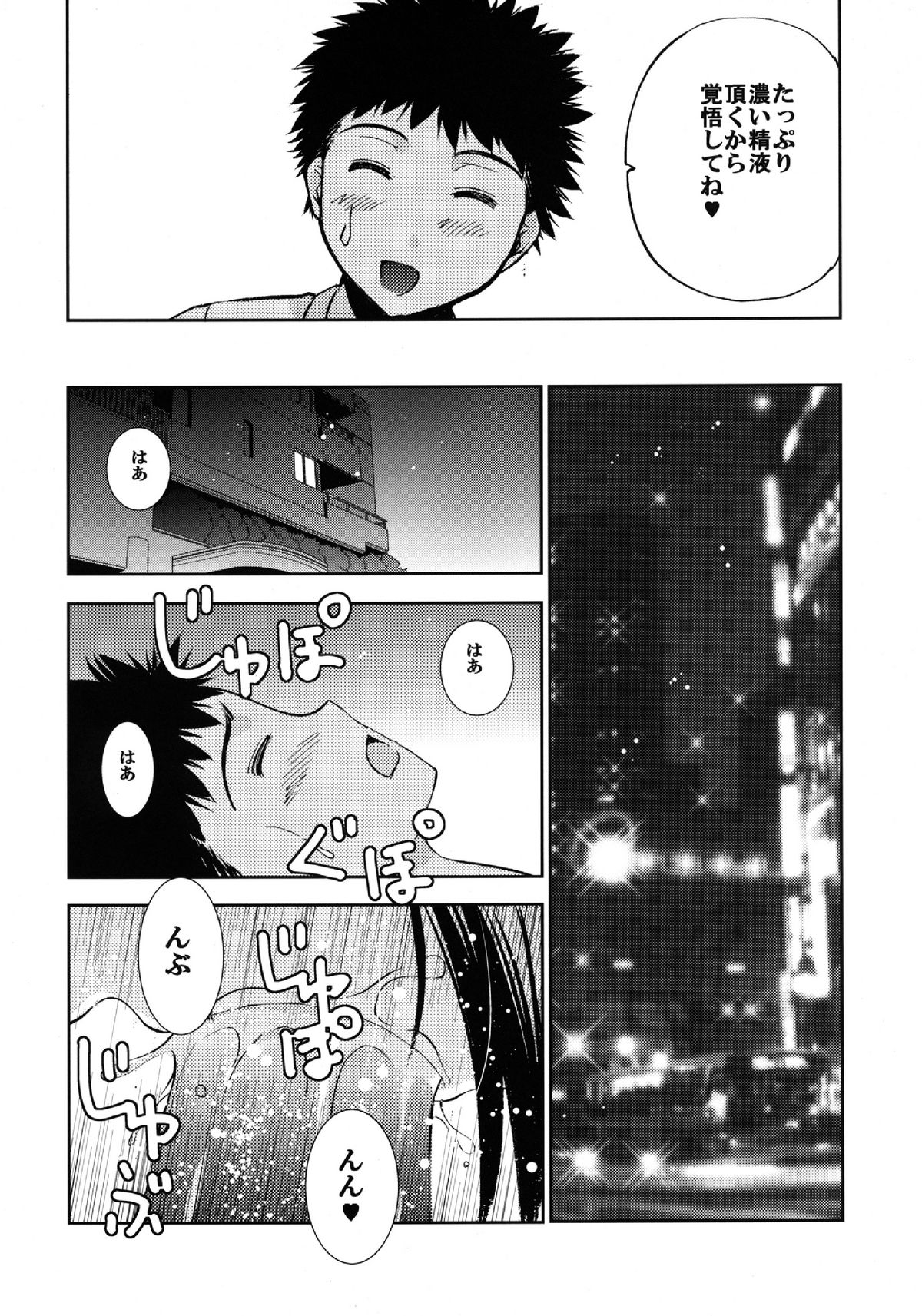 Un etudiant de la fille - Page 20