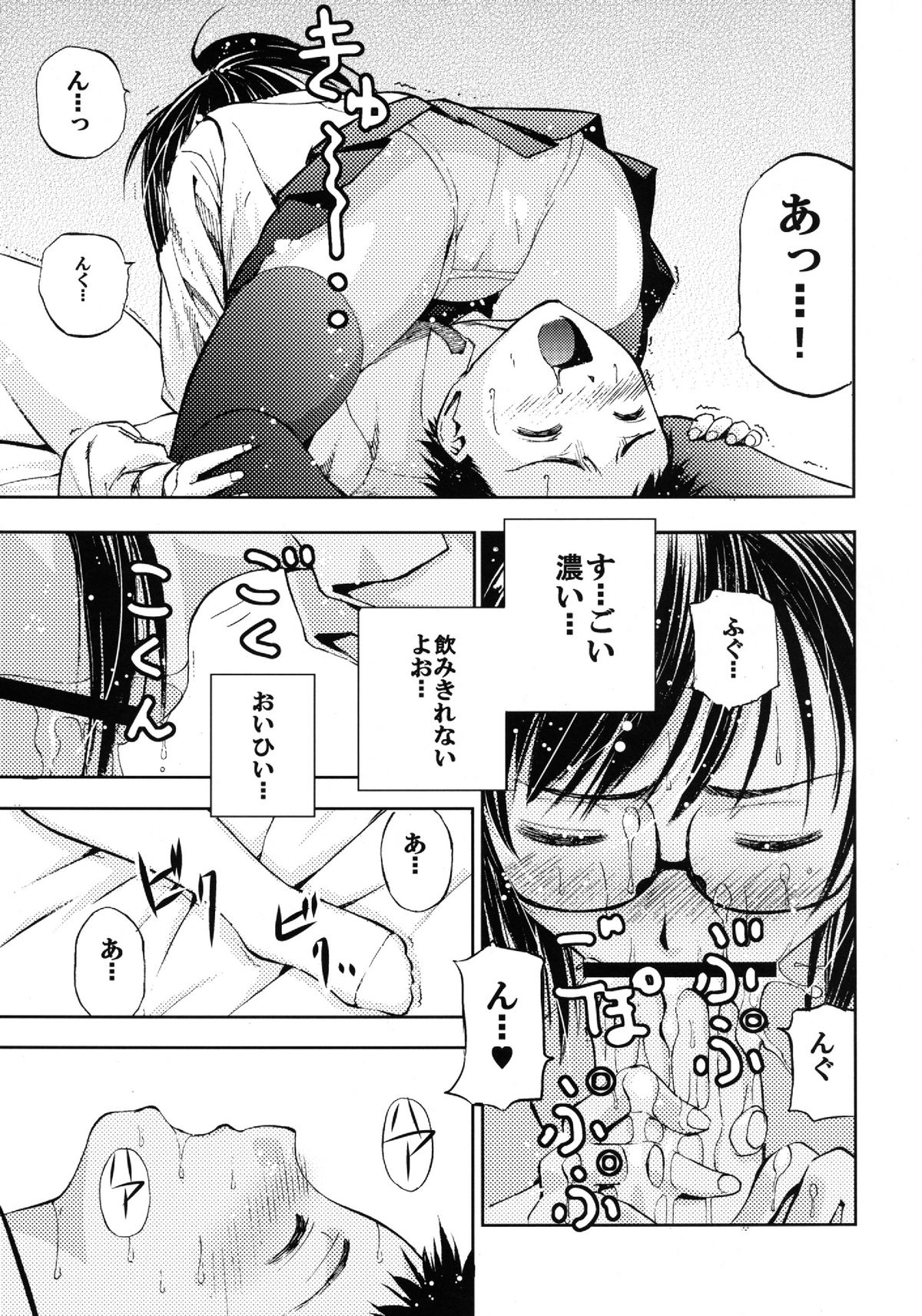 Un etudiant de la fille - Page 23